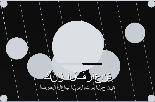 سلوتس الراقي | trouwkoets | 2026